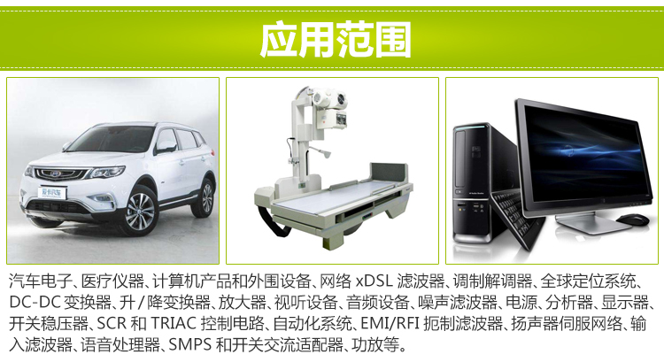 電感應用 電感應用