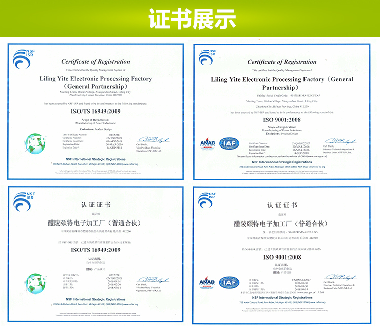 電感16949認證 電感16949認證