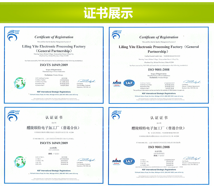 電感16949認(rèn)證 電感16949認(rèn)證