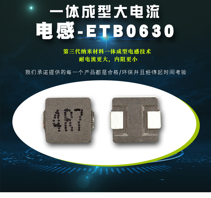 一體成型電感734_01.jpg 一體成型電感734_01.jpg