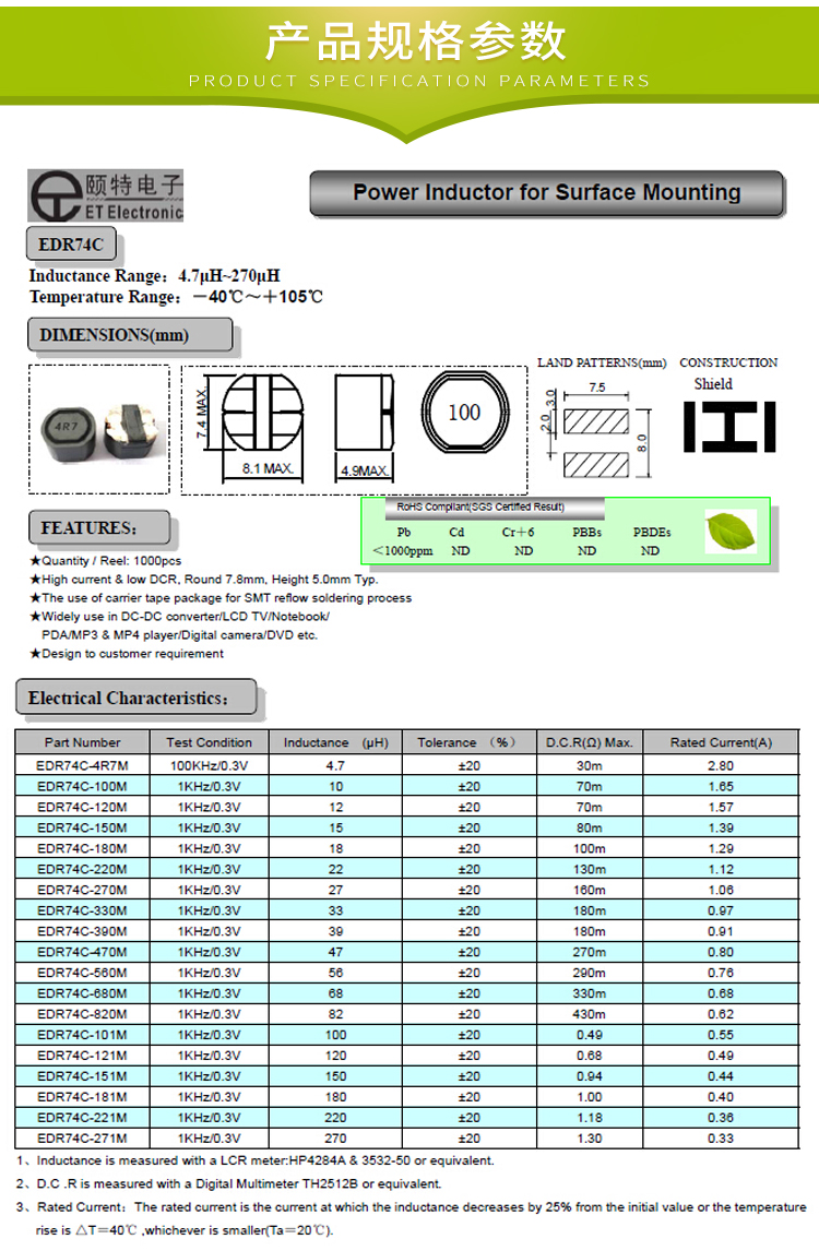 電感詳情-恢復的-恢復的-恢復的_03.jpg 電感詳情-恢復的-恢復的-恢復的_03.jpg