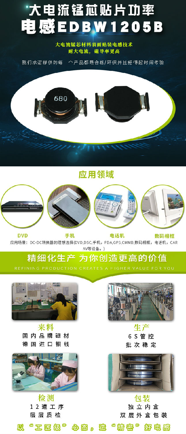 電感詳情-恢復的-恢復的-恢復的-恢復的_01.jpg 電感詳情-恢復的-恢復的-恢復的-恢復的_01.jpg